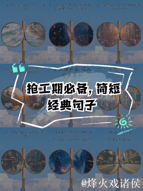 重大工程建设忙 争分夺秒加油干 重大工程建设忙 争分夺秒加油干