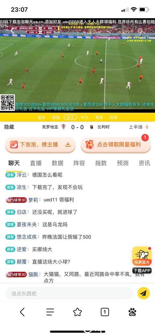 十大优质世界杯直播网站推荐
