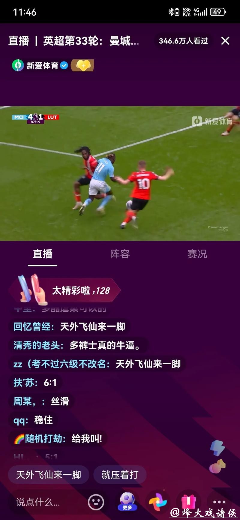 新足球直播吧:畅享世界杯高清足球直播体验 新足球直播吧:畅享世界杯高清足球直播体验